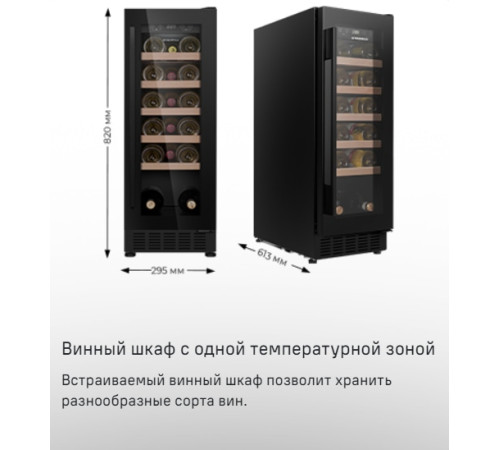 Винный шкаф MAUNFELD MBWC-56S20