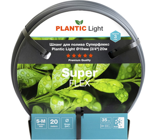 Шланг Plantic Light Superflex d19 мм 39377-01 3/4