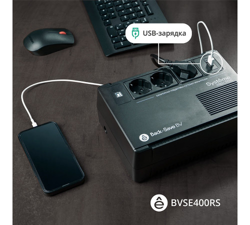 Источник бесперебойного питания Systeme Electric BVSE400RS