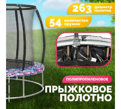 Батут Sundays Favorite Premium 10FT смайл, с сеткой, с лестницей