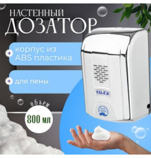 Дозатор для антисептика и жидкого мыла Palex Сенсорный KK-K хром