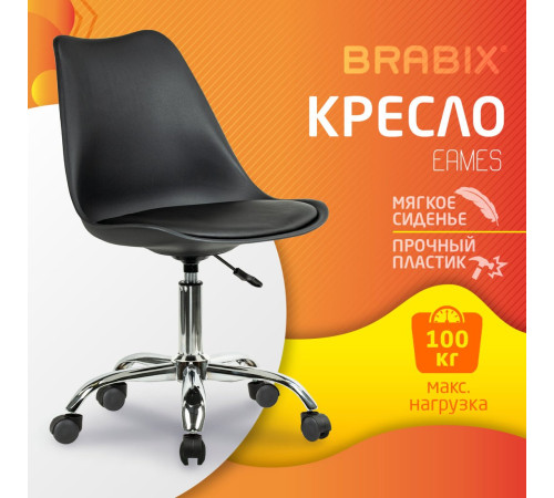 Офисное кресло Brabix MG-310 532925 черный
