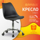 Офисное кресло Brabix MG-310 532925 черный
