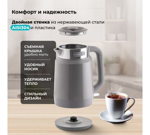 Электрический чайник Galaxy Line GL0364 серый