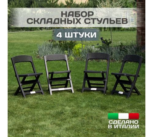Стул Ipae Progarden Asso ASO88CAN-4 антрацит