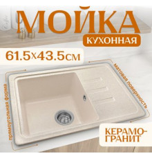 Кухонная мойка Saniteco Rosa бежевый