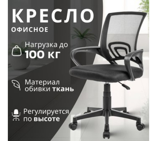 Офисное кресло Mio Tesoro Виола 695 AF-C4021 пластик, черный/черный