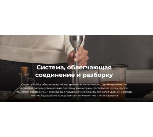 Погружной блендер Cecotec Power TitanBlack 1500 XL Cream&Crush