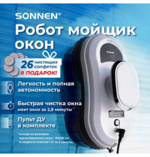 Робот для мытья окон Sonnen Tech RWC-121 UltraClear