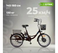 Электровелосипед MyWay Trike 350 Max 24 р.15 черный