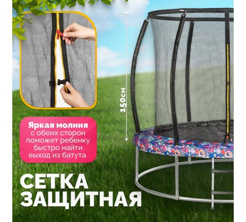 Батут Sundays Favorite Premium 8FT смайл, с сеткой, с лестницей
