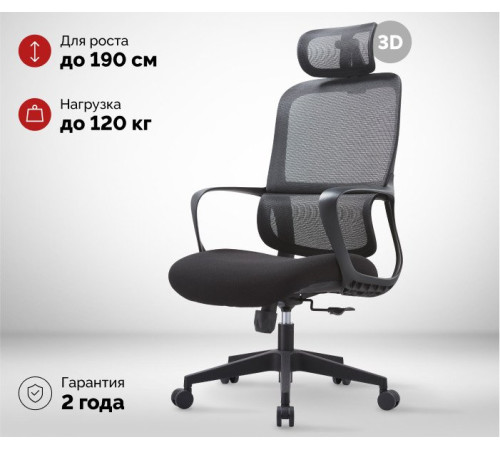 Офисное кресло SPARX Loki HR черный