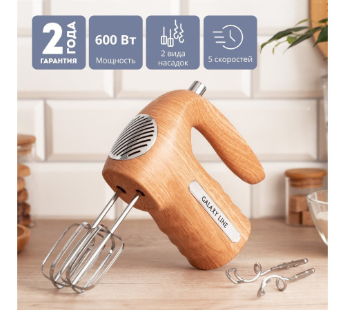 Миксер Galaxy Line GL2235