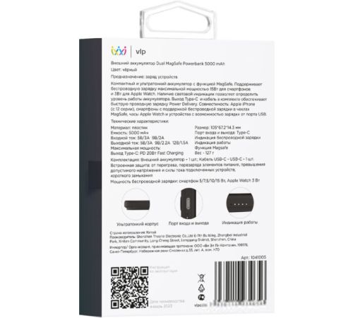Внешний аккумулятор VLP Dual MagSafe Power Bank черный