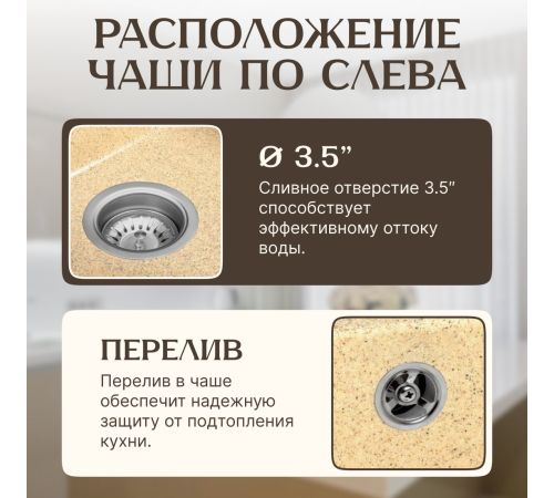 Кухонная мойка Saniteco Fama песок