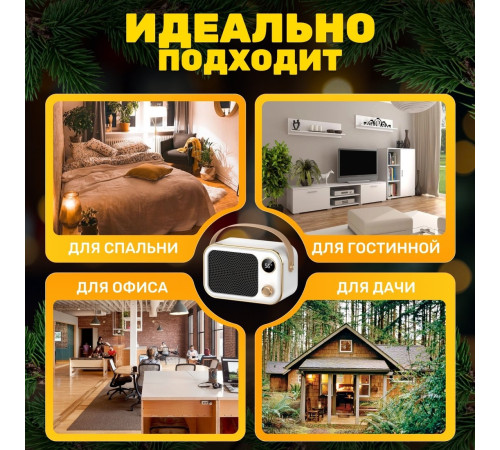 Тепловентилятор Sundays Home TBD0604093001A