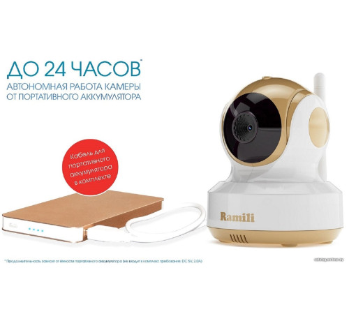 Видеоняня Ramili RV1500X3