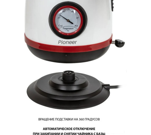 Электрический чайник Pioneer KE570M