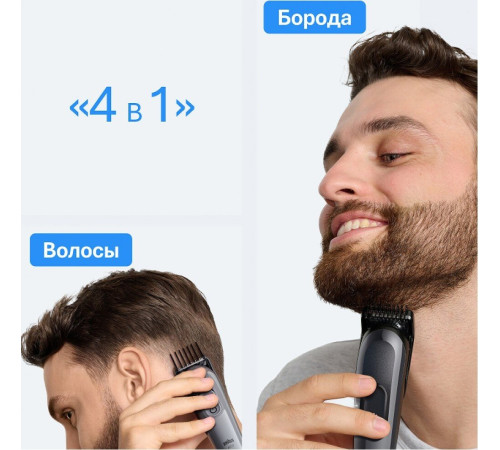 Универсальный триммер Braun AIO3500 5513