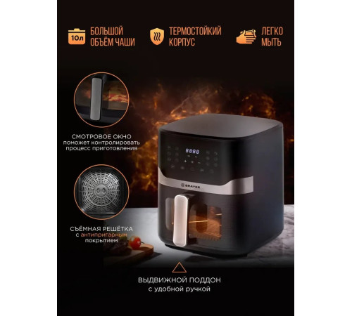 Аэрогриль аэрофритюрница Brayer BR2040