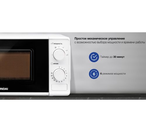 Микроволновая печь Hyundai HYM-M2044