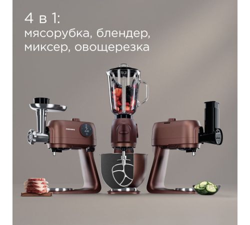 Кухонная машина Redmond Редмонд FM615 темно-бронзовый