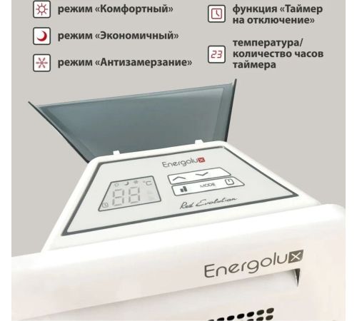 Конвектор Energolux GCH/RV-20