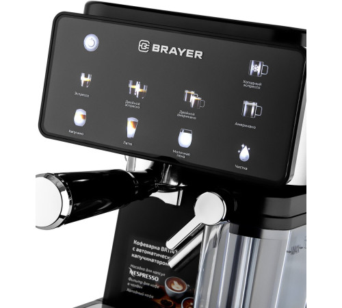 Рожковая кофеварка Brayer BR1147