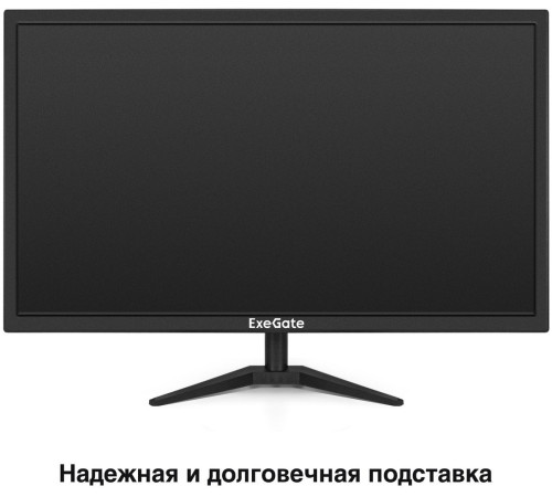 Монитор ExeGate EB2700A EX297312RUS