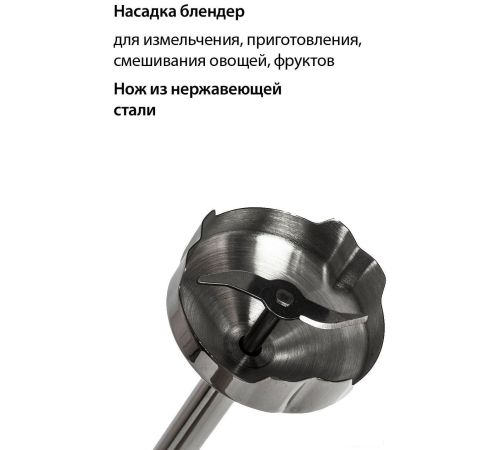 Погружной блендер Econ ECO-315HB