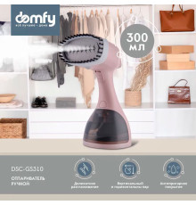 Отпариватель Domfy DSC-GS310 бежевый