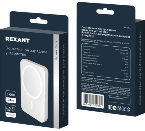 Внешний аккумулятор Rexant 30-2053