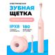 Электрическая зубная щетка Soocas D3 со стерилизатором, розовый