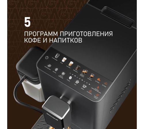 Кофемашина Weissgauff WCM-335 Automatic ColorTouch Cappuccino Nero