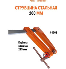 Струбцина Pony Jorgensen 4908