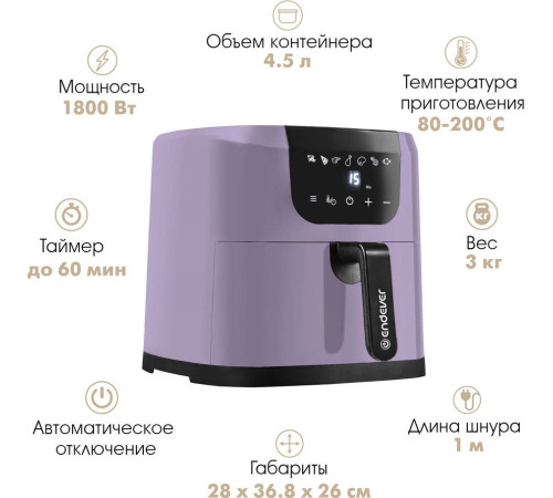 Аэрогриль аэрофритюрница Endever AF-127