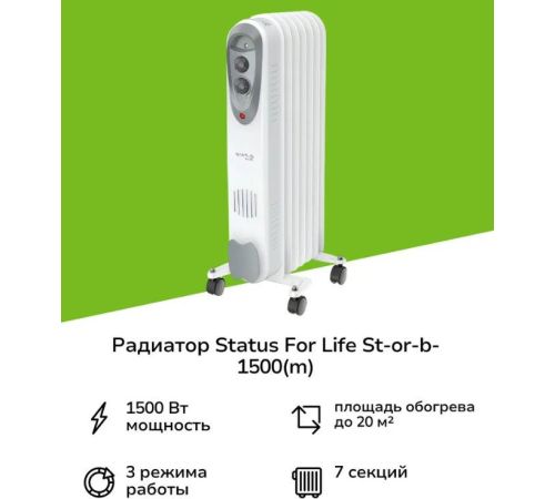 Масляный радиатор Status For Life ST-OR-B-1500M
