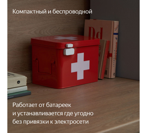 Датчик Яндекс YNDX-00520 открытия дверей и окон