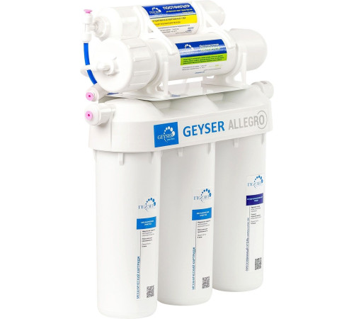 Система обратного осмоса Гейзер Аллегро