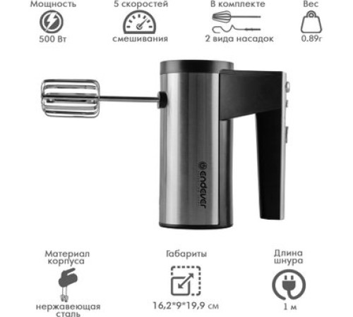 Миксер Endever Sigma-06