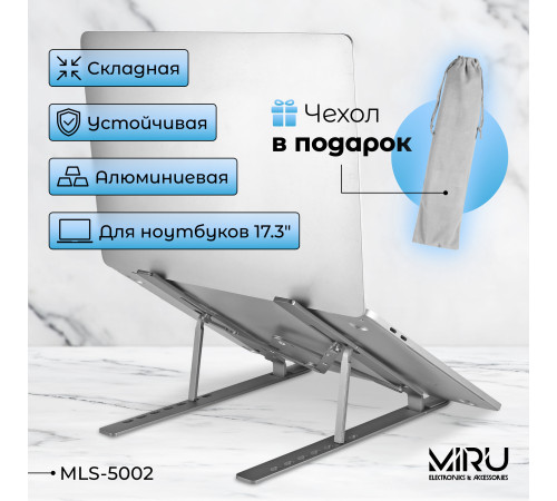 Подставка Miru MLS-5002