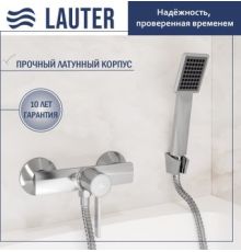 Смеситель Lauter Art 21CK9680C с лейкой Serene 21S00103