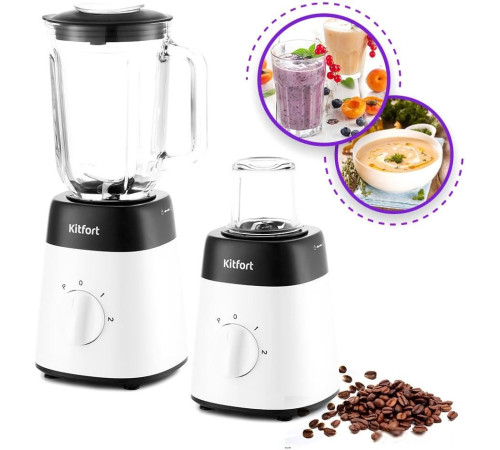 Стационарный блендер Kitfort KT-1381