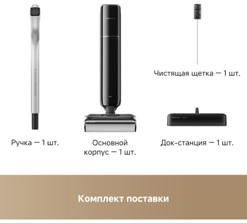 Вертикальный моющий пылесос Dreame G12 Wet and Dry Vacuum HHR32A евровилка, черный