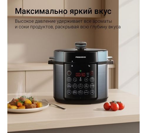 Мультиварка-скороварка Redmond Редмонд Fast Chef MP113