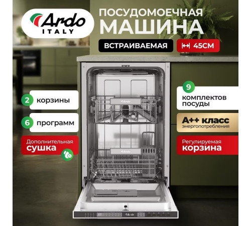 Встраиваемая посудомоечная машина ARDO DBEA9452B2