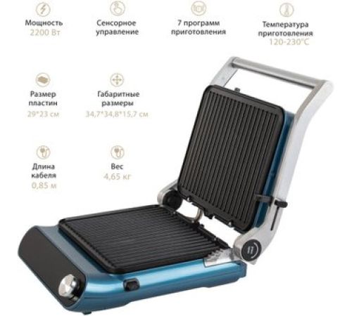 Электрогриль Endever Grillmaster 255