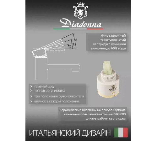 Смеситель Diadonna Д170-10QH