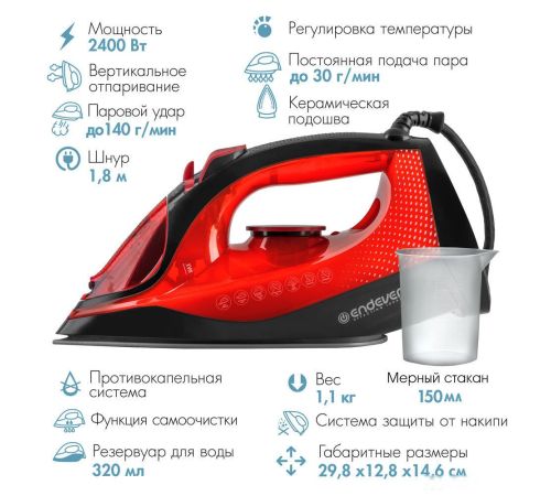 Утюг Endever Delta-224