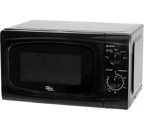 Микроволновая печь Making Oasis Everywhere MW-70UВ